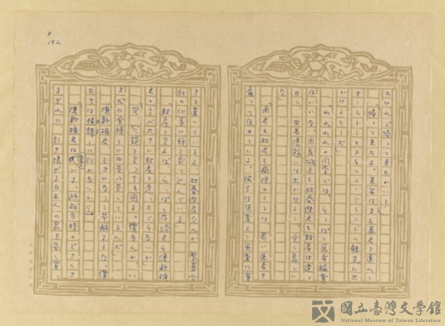 第183張，共202張