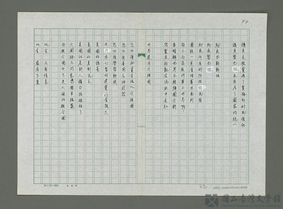 第43張，共70張