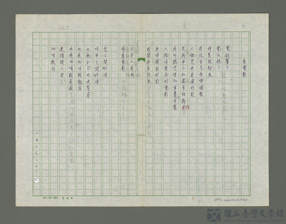 第43張，共69張