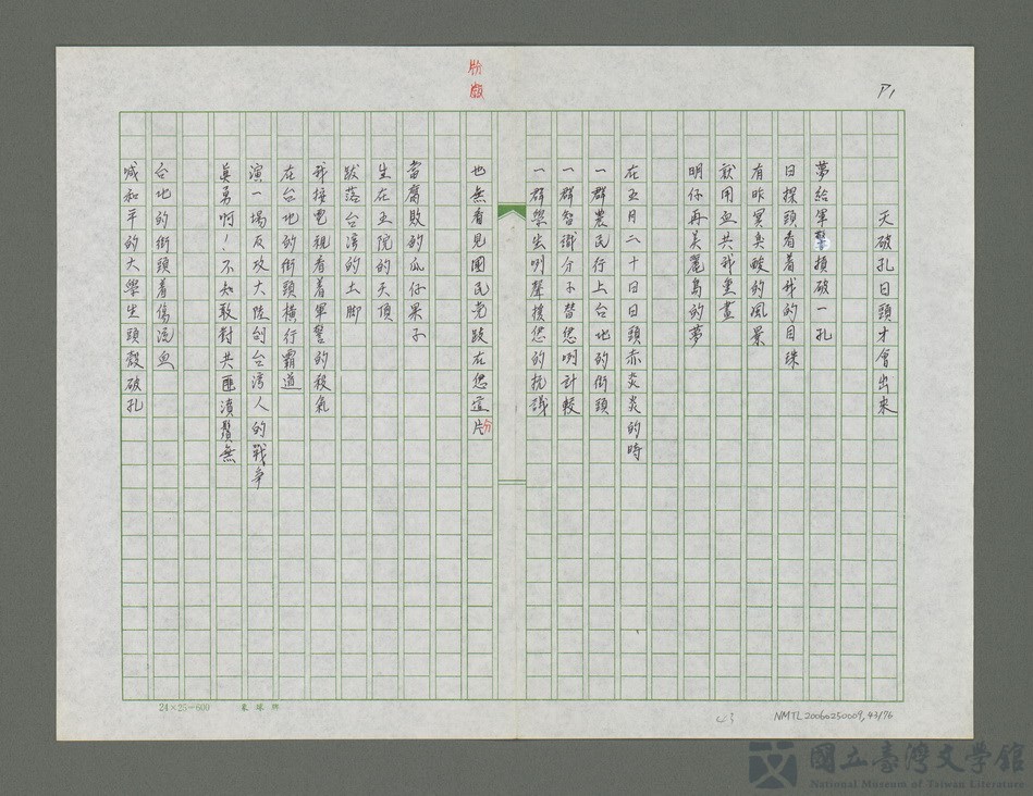 第43張，共77張