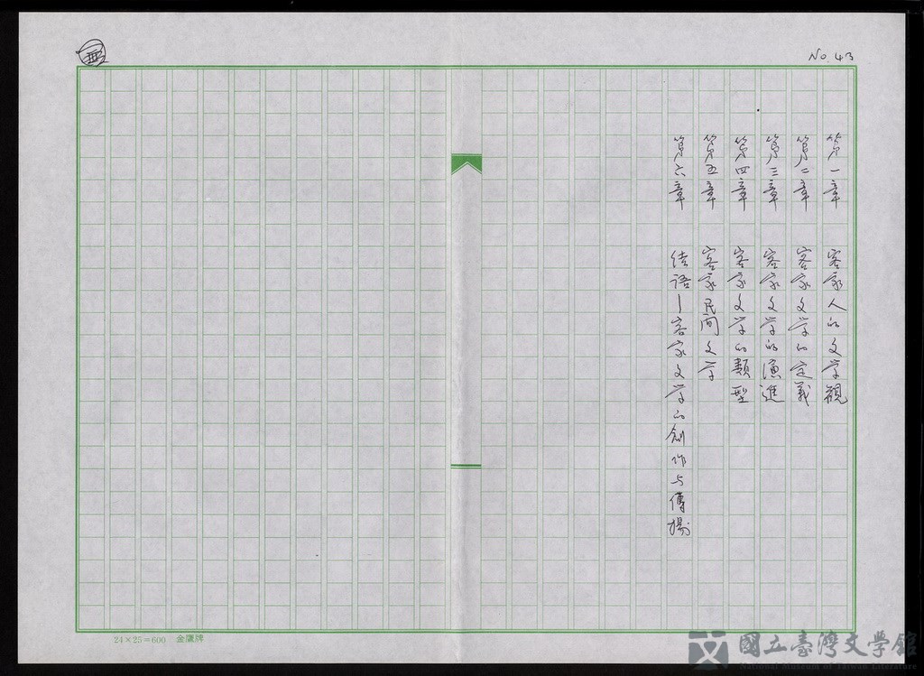 第44張，共59張