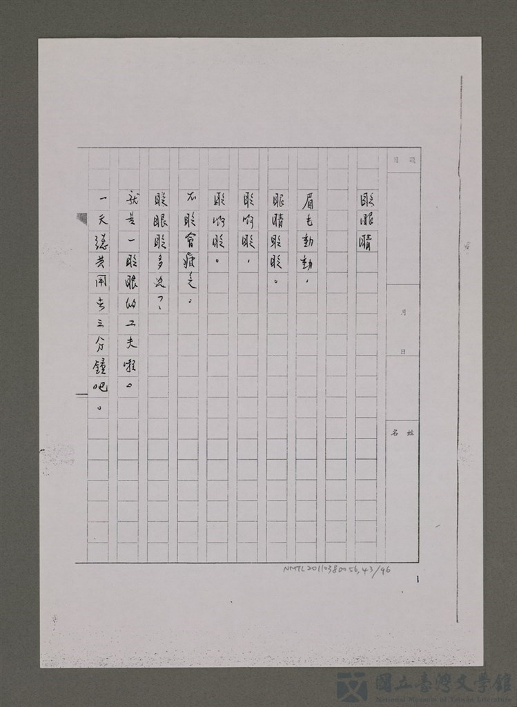 第43張，共96張