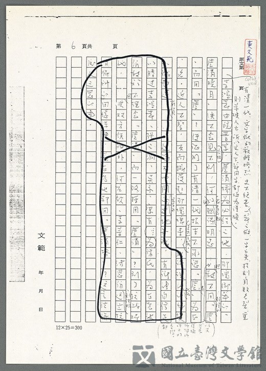 第44張，共139張