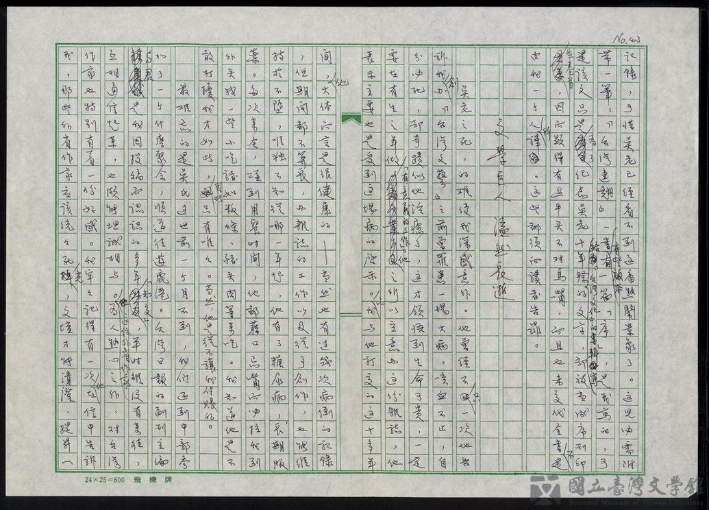 第44張，共47張