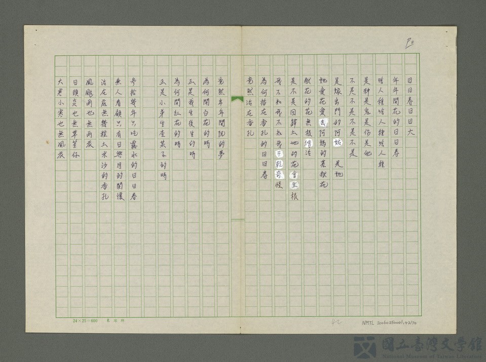 第43張，共71張