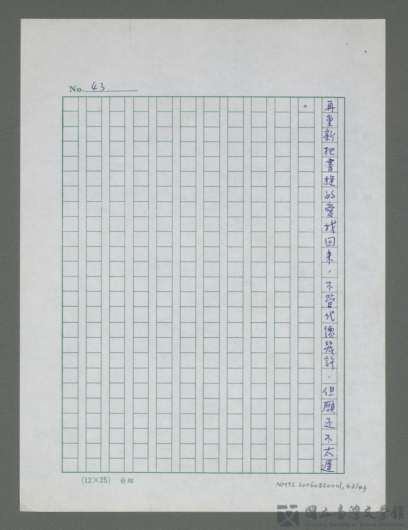 第43張，共45張