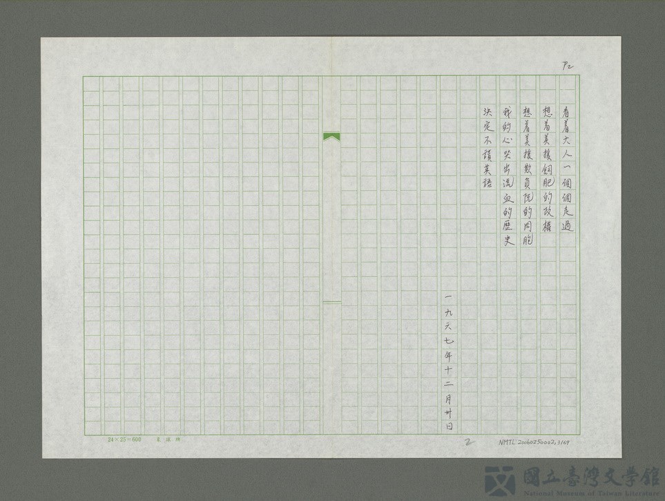 第3張，共70張