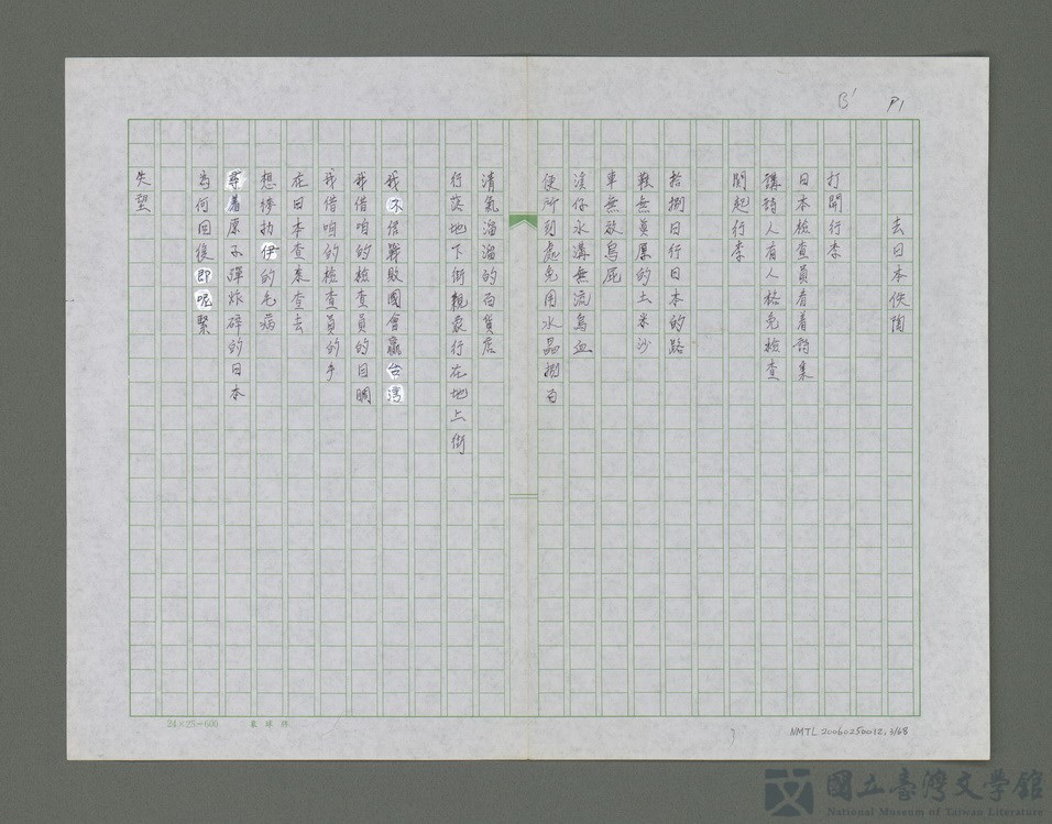 第3張，共69張