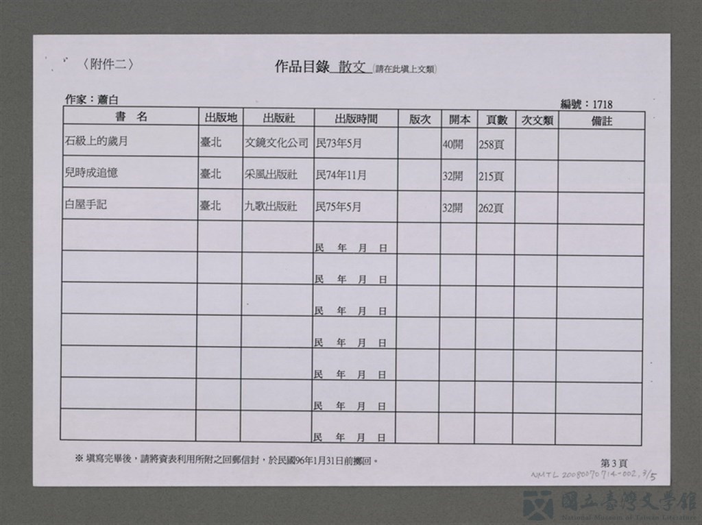 第3張，共6張