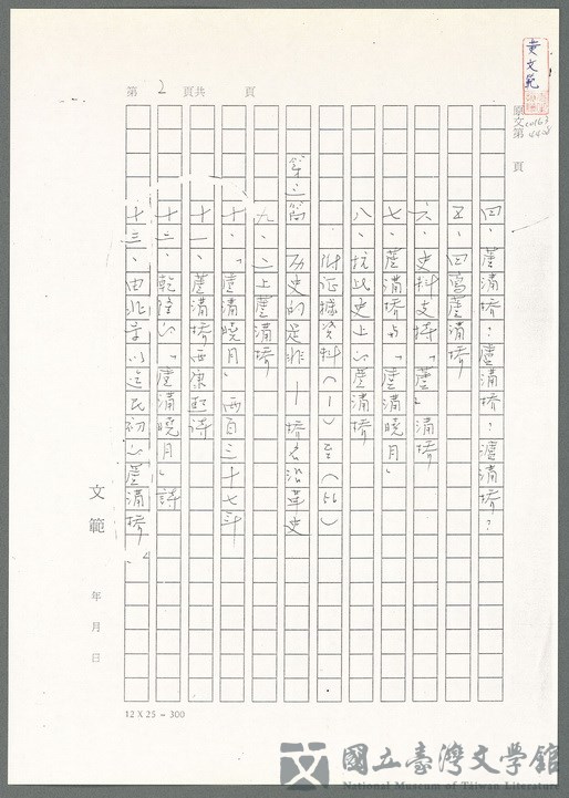 第4張，共139張