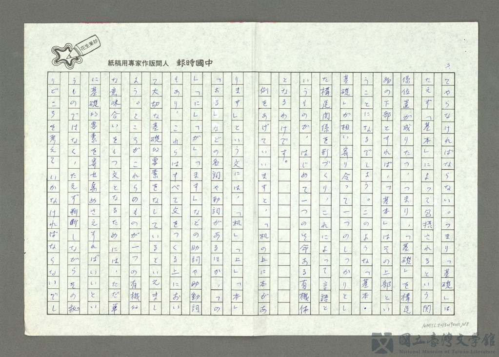 第3張，共8張