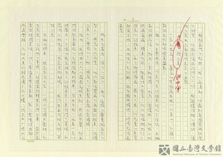 第3張，共8張