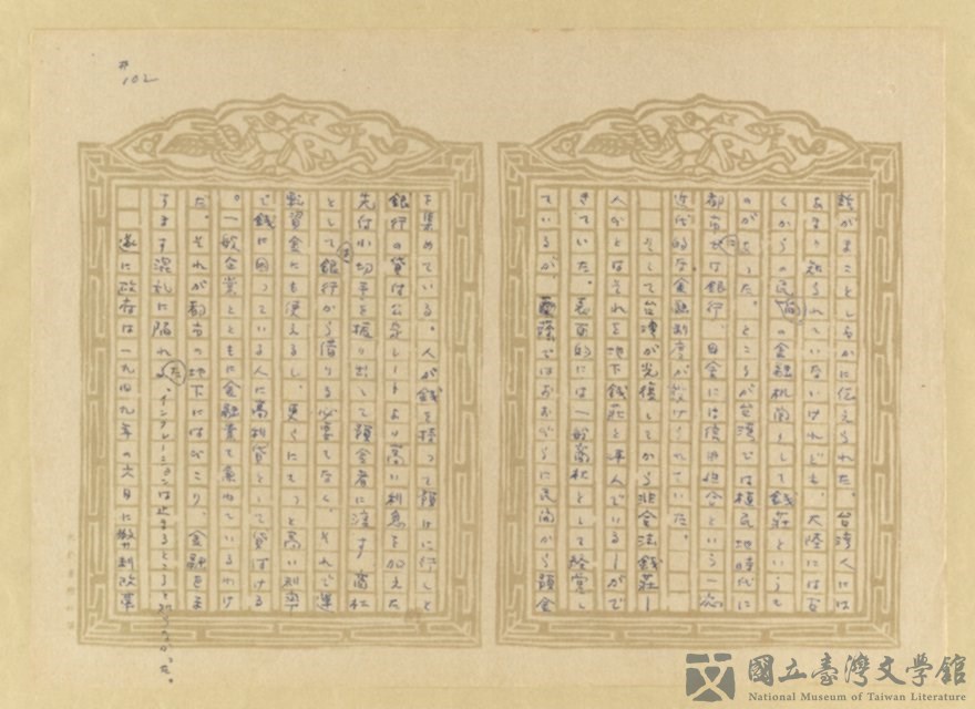 第103張，共202張