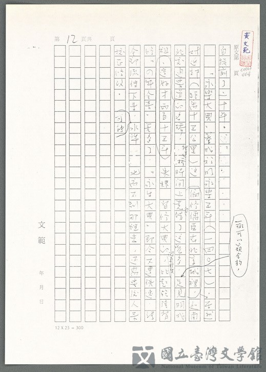 第104張，共139張