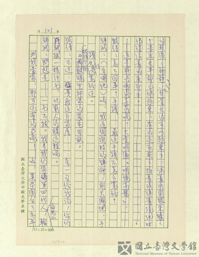 第103張，共171張