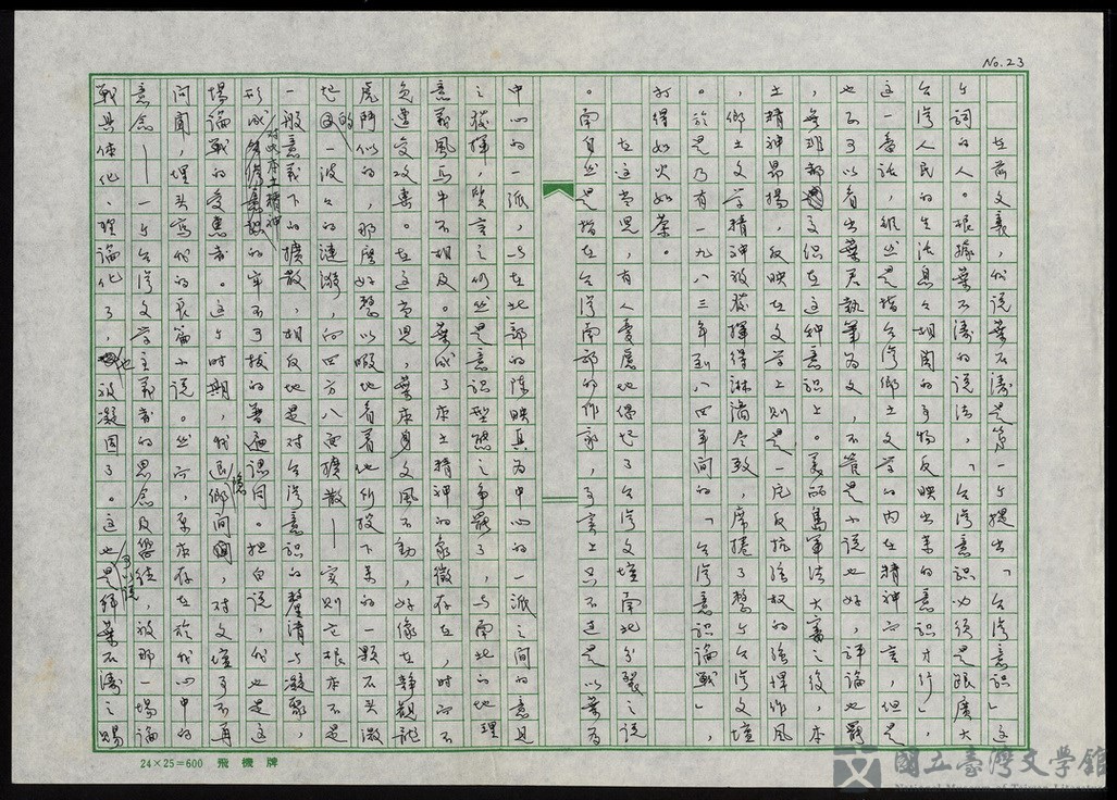 第24張，共29張