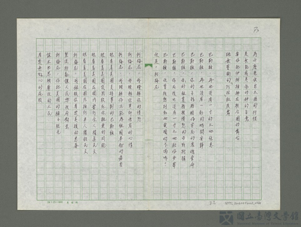 第23張，共70張