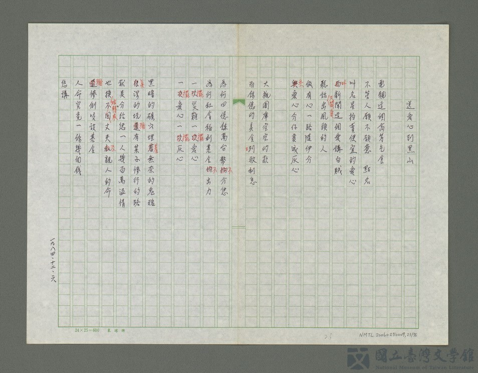 第23張，共77張