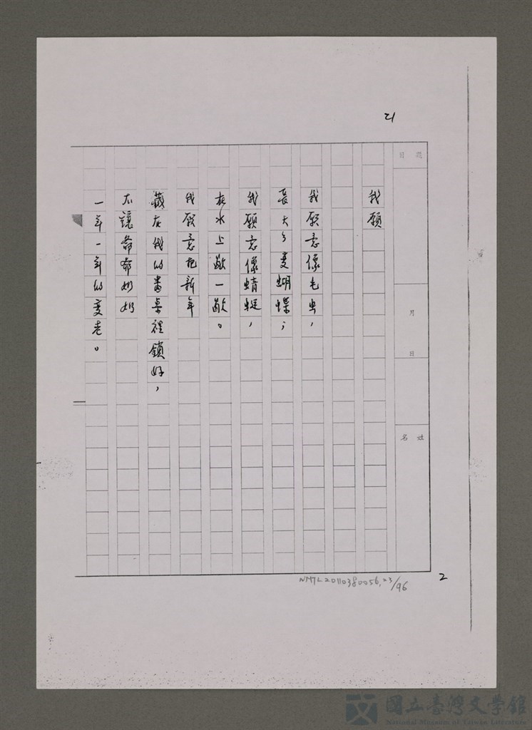 第23張，共96張