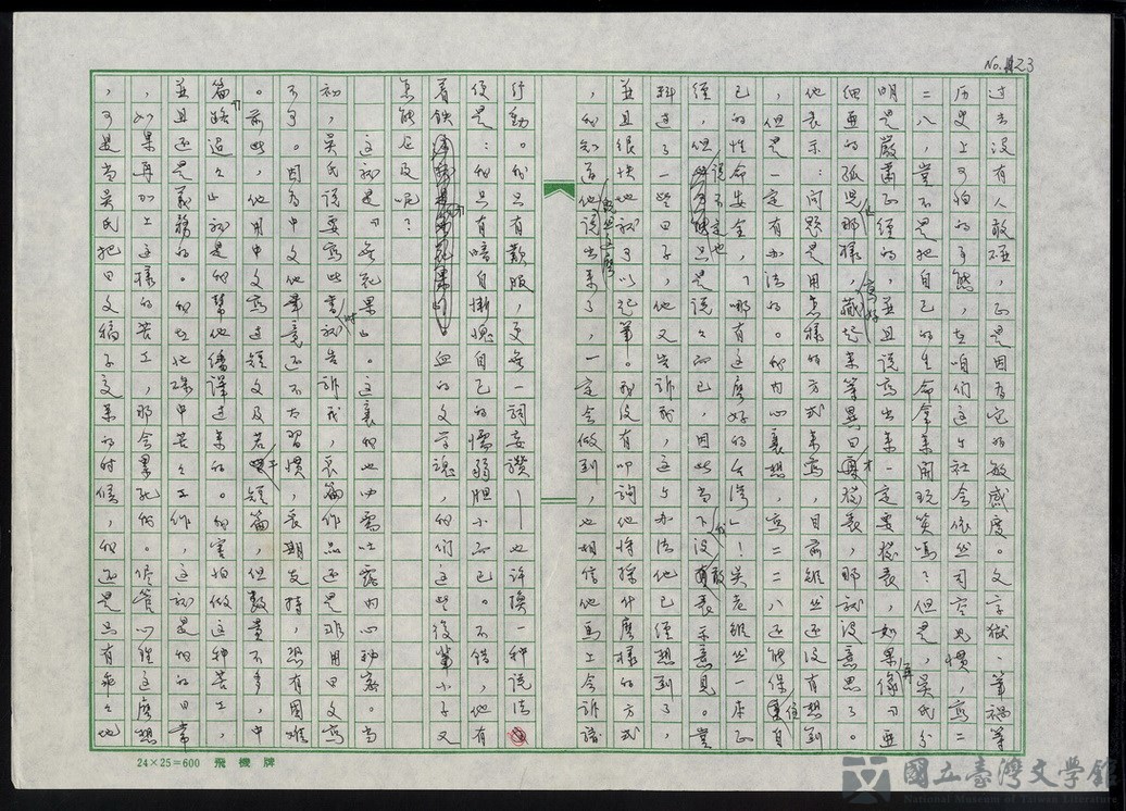 第24張，共47張