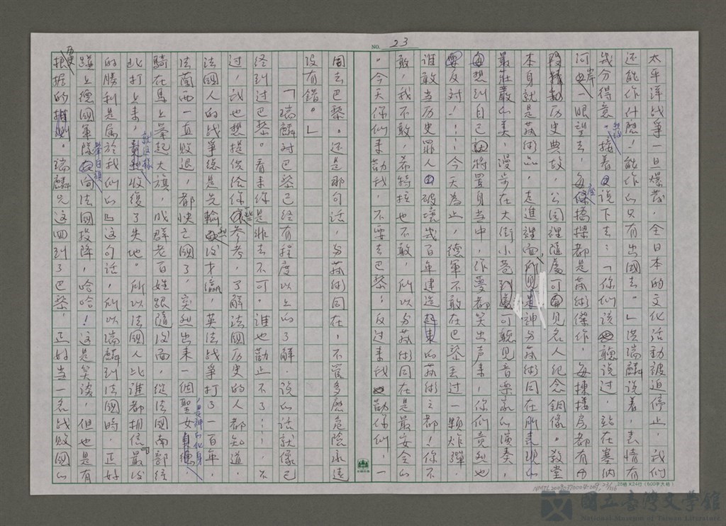 第23張，共117張