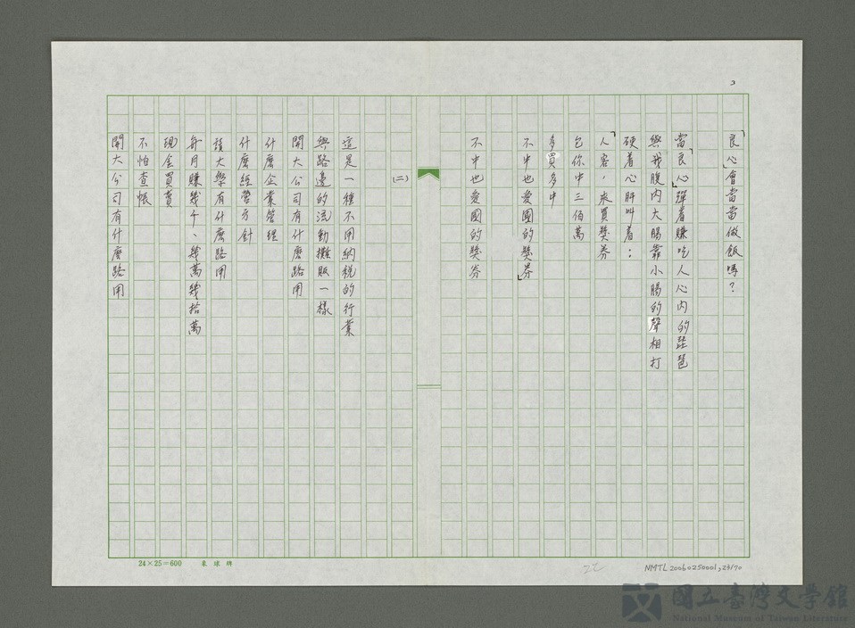 第23張，共71張