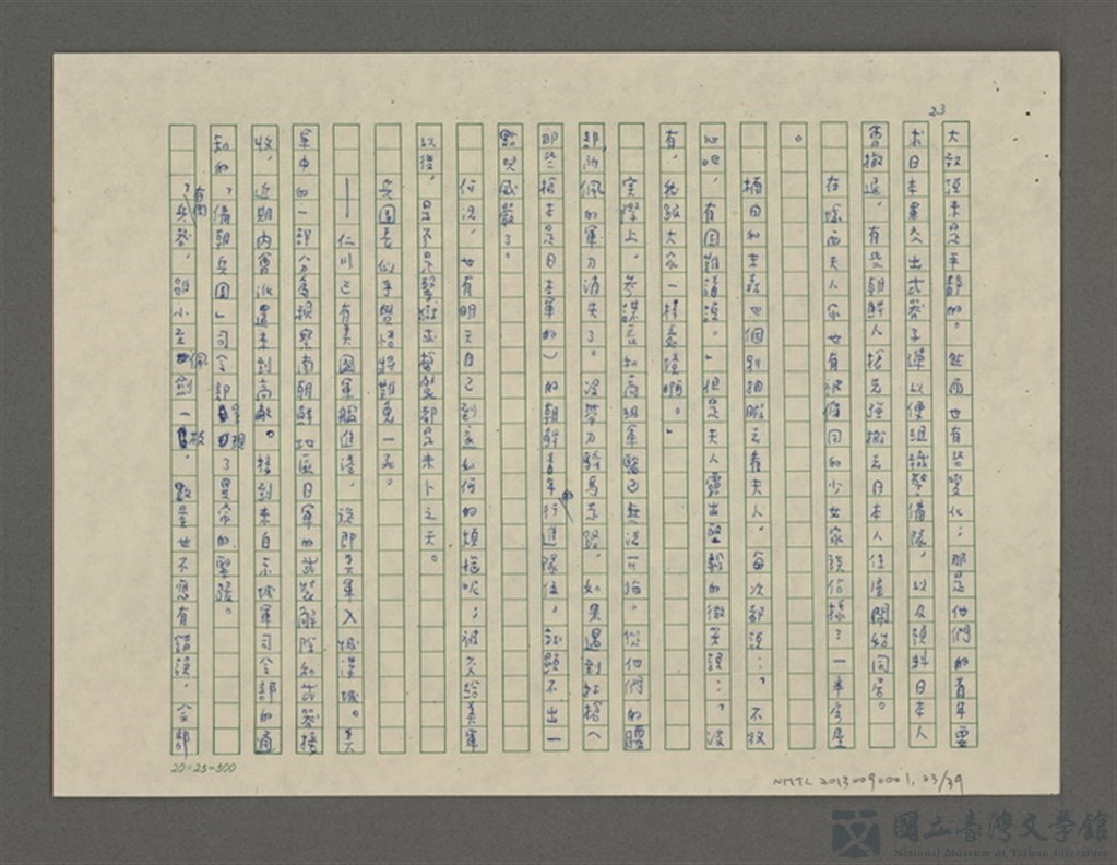 第23張，共39張