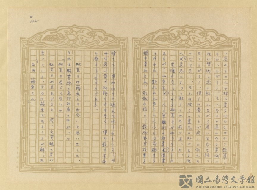 第123張，共202張