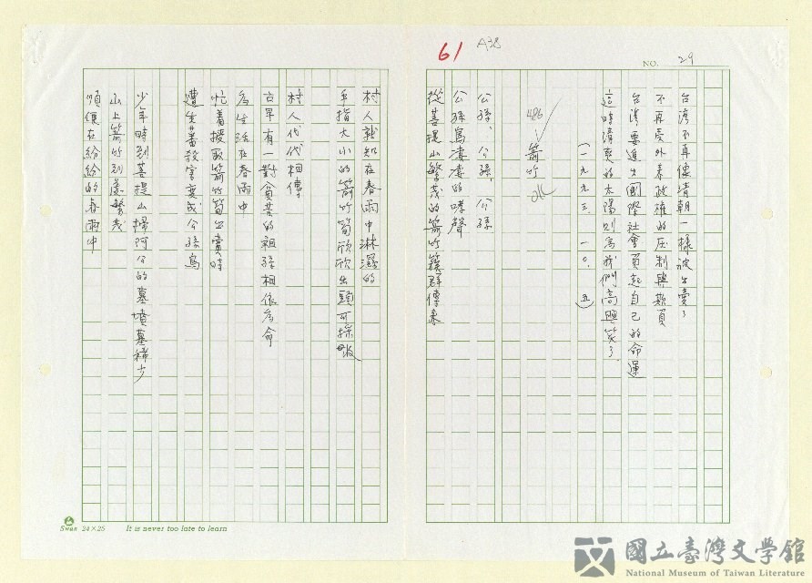 第36張，共51張