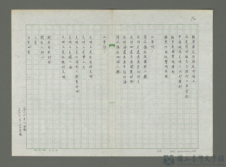 第33張，共70張