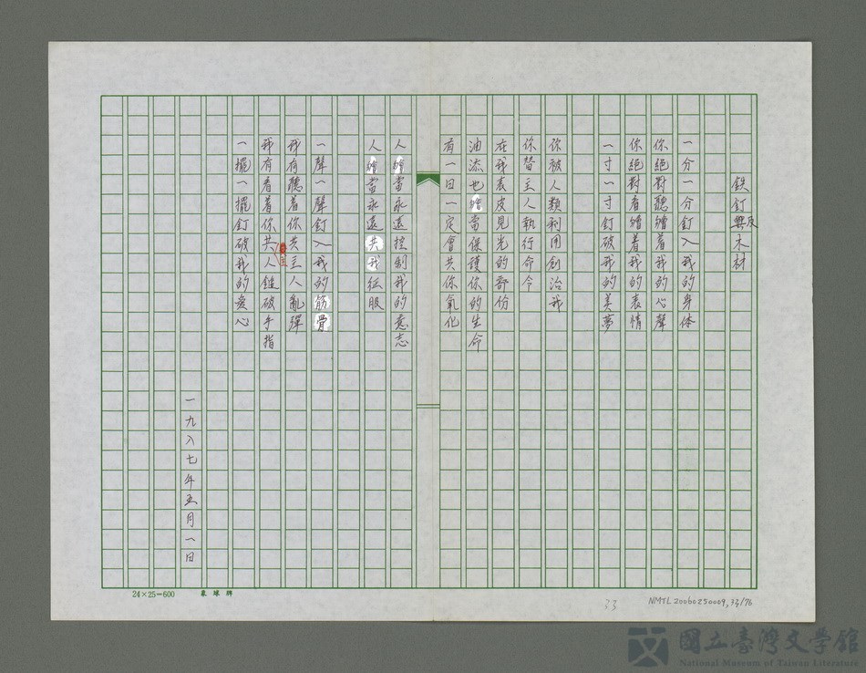 第33張，共77張