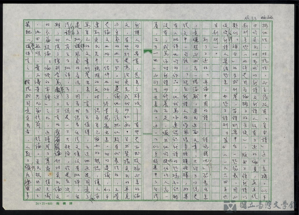 第34張，共47張