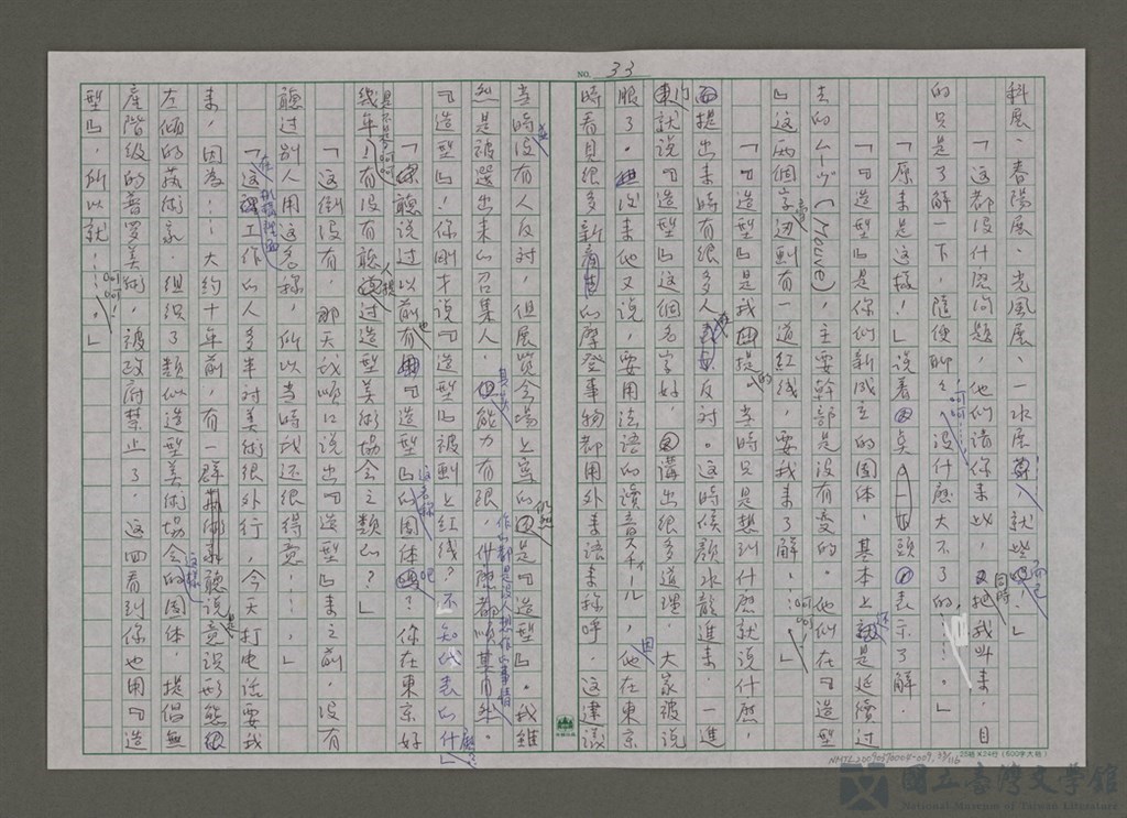 第33張，共117張