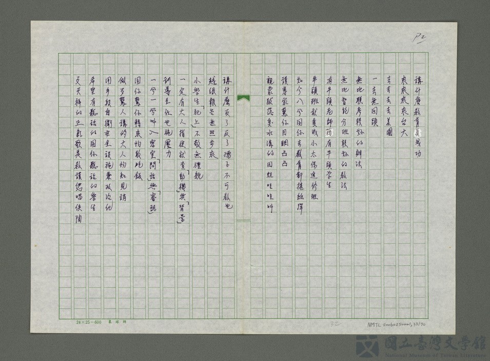 第33張，共71張