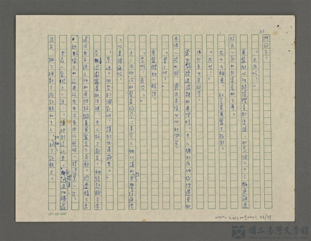 第33張，共39張