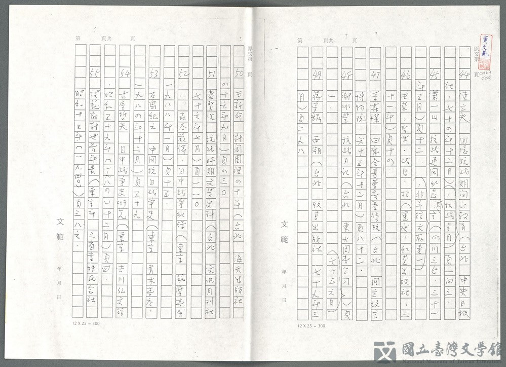 第134張，共139張