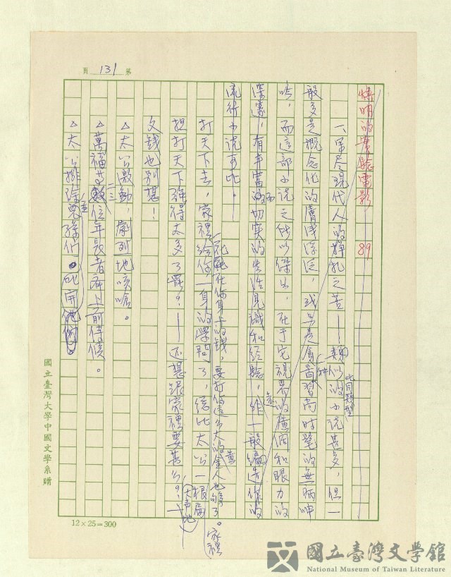 第133張，共171張