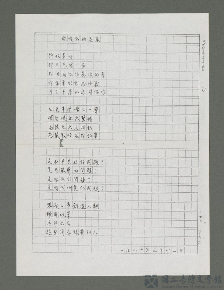 第73張，共77張