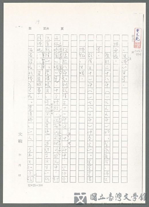 第74張，共139張