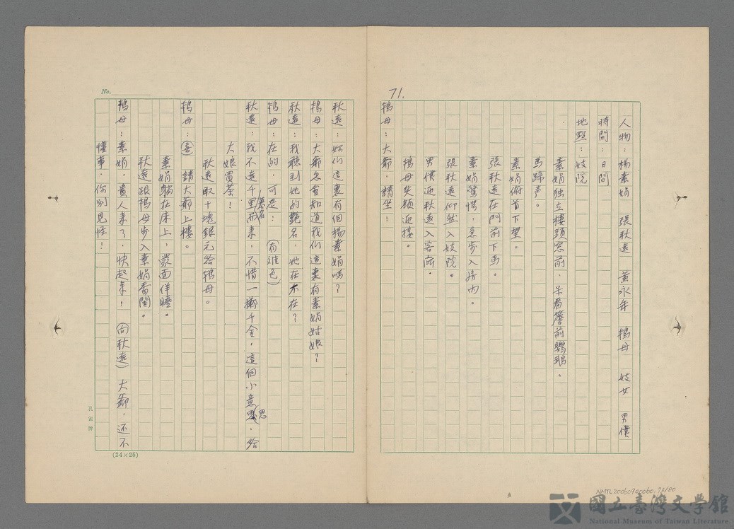 第74張，共81張