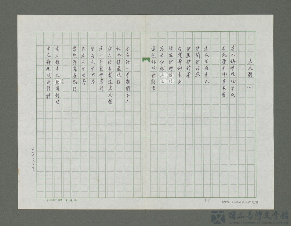 第73張，共78張