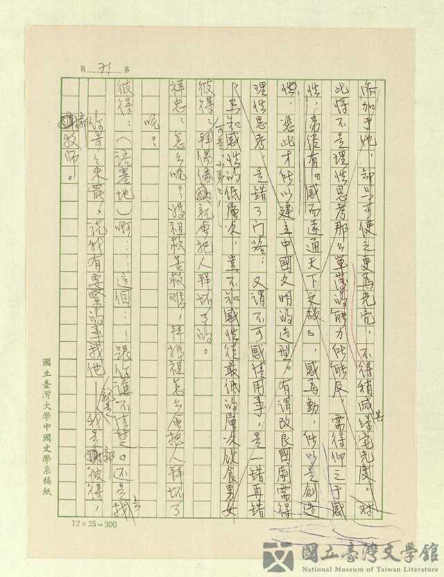 第73張，共171張