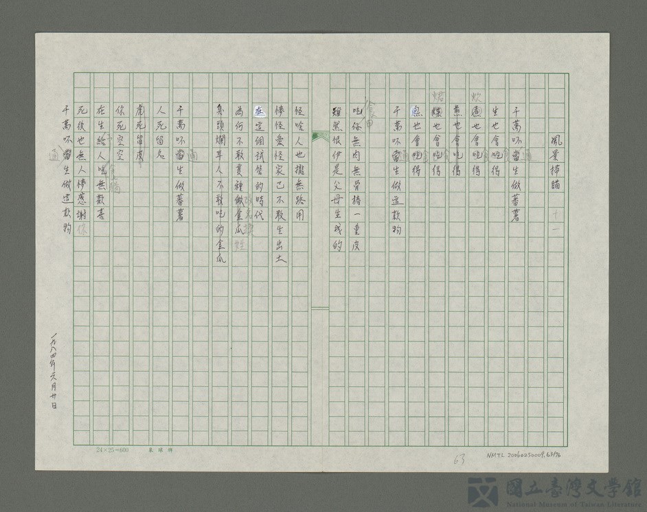 第63張，共77張