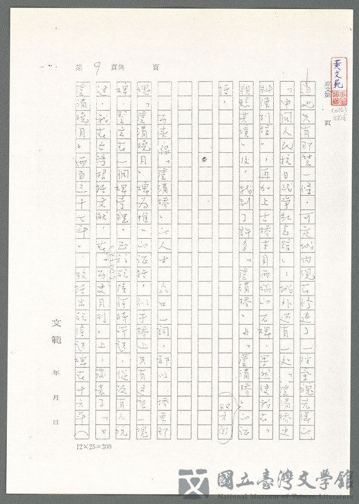 第64張，共139張