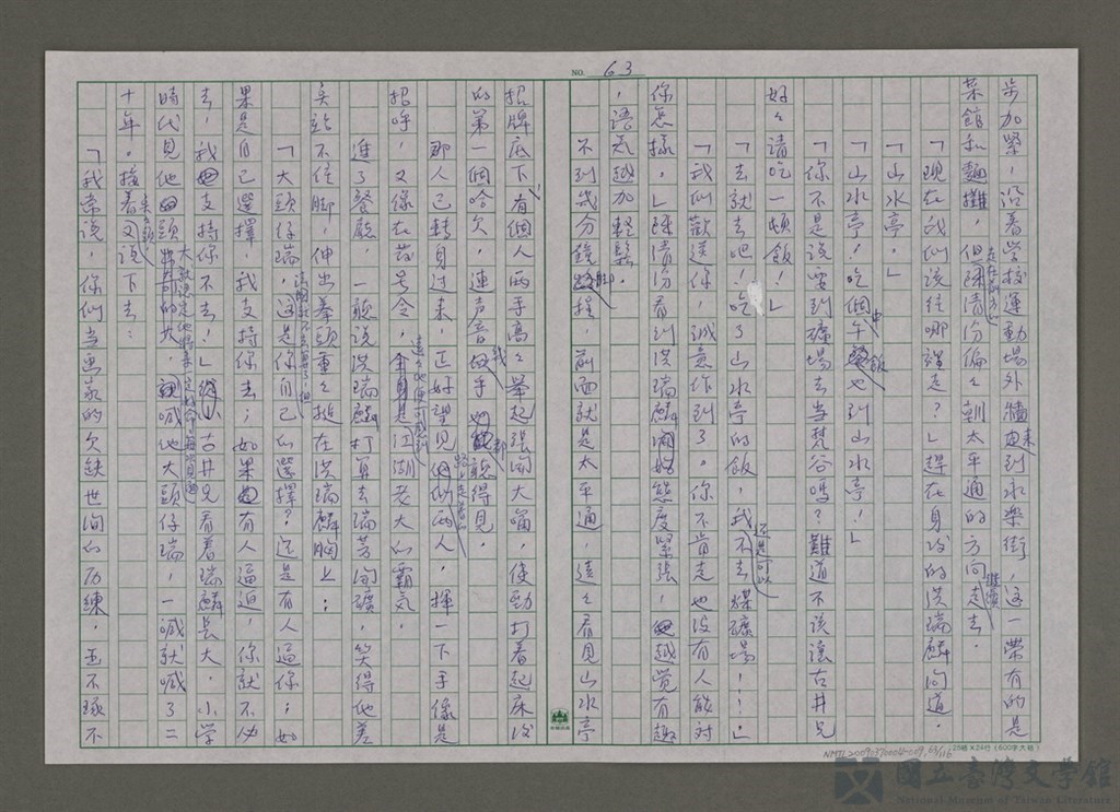 第63張，共117張