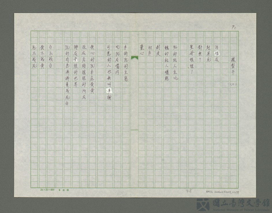 第63張，共78張