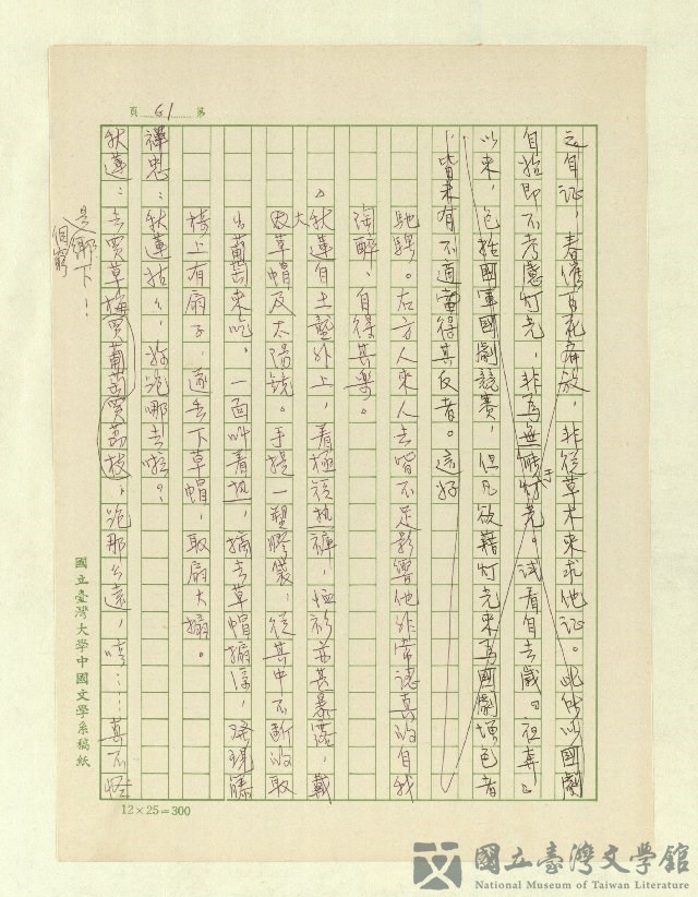 第63張，共171張