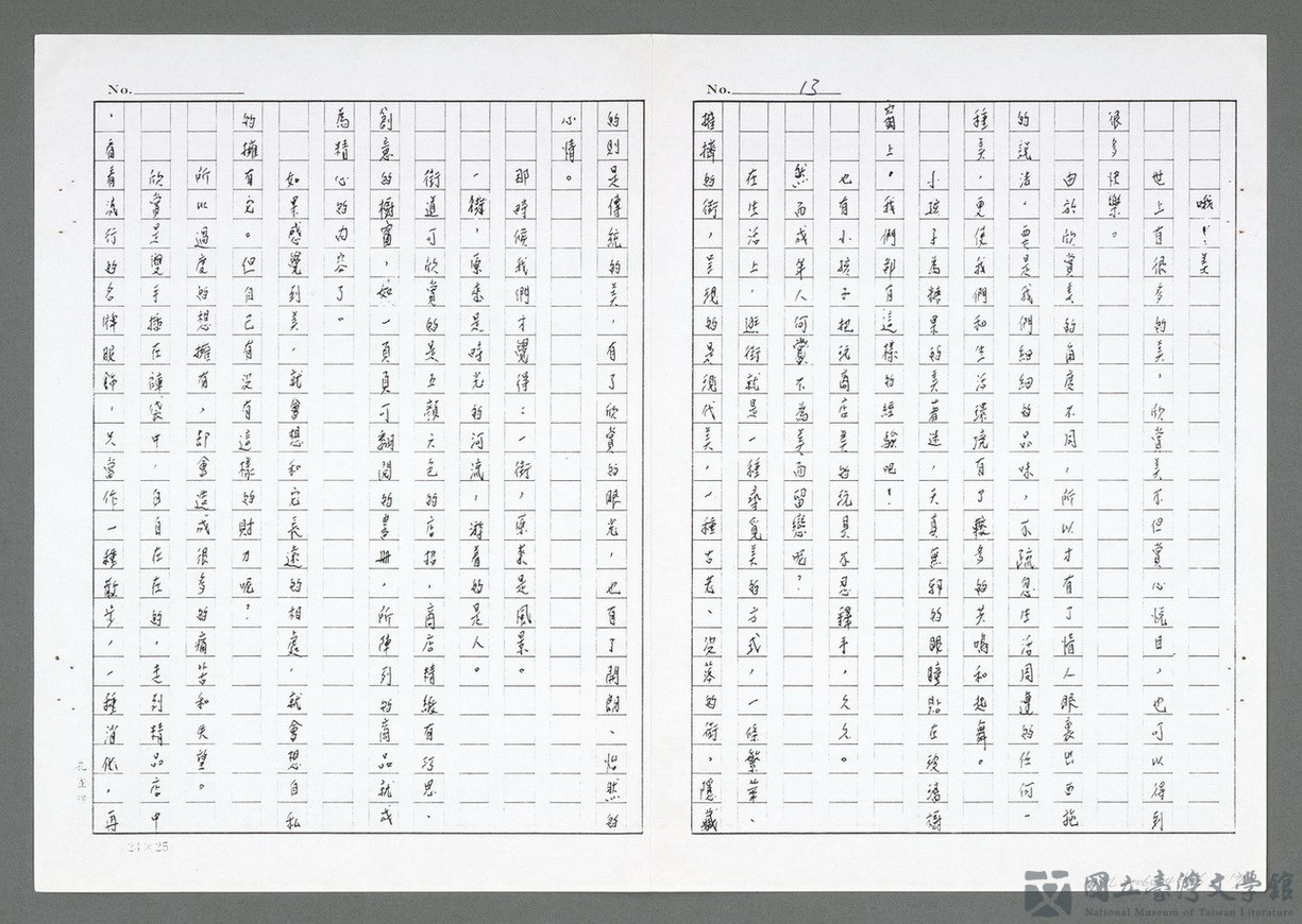 第13張，共23張