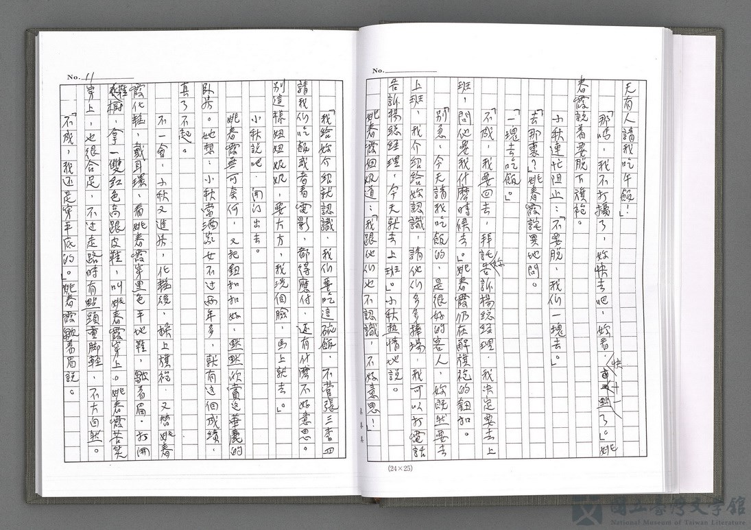 第13張，共54張