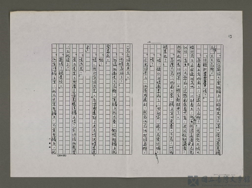 第13張，共15張